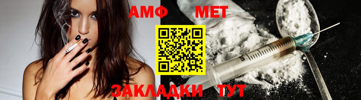 Amphetamine Premium Унеча