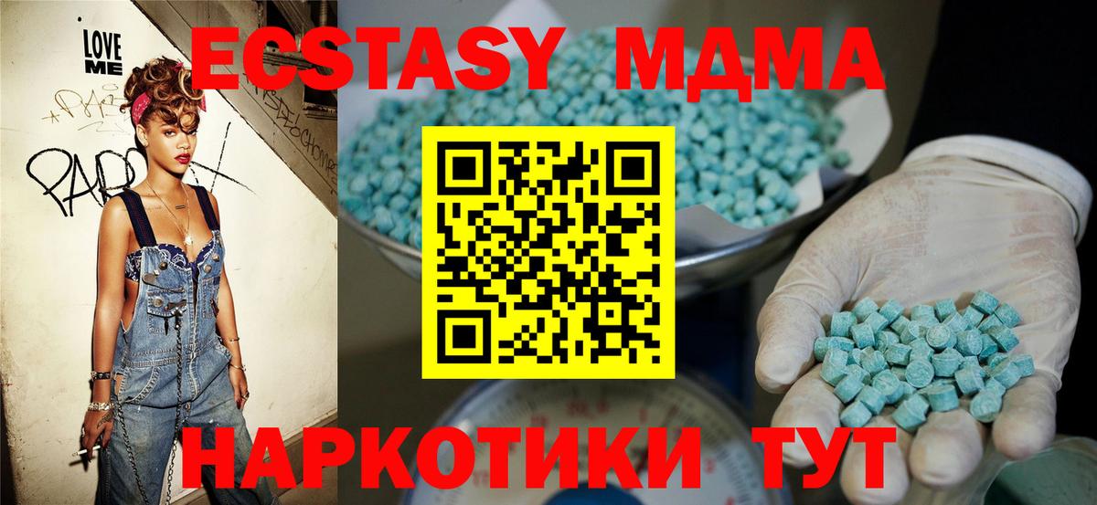 Экстази Cube Унеча