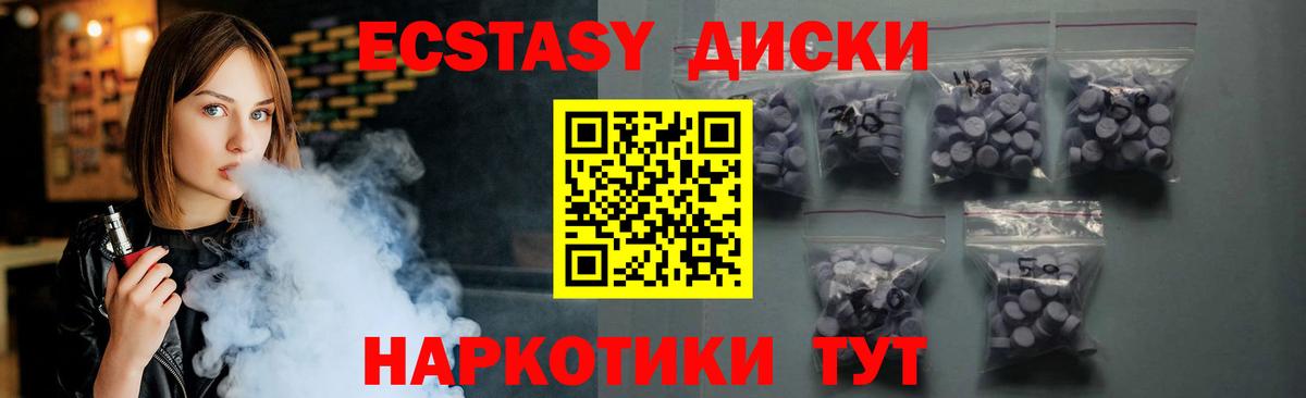 Ecstasy круглые  Вход с VPN  Экстази  Экстази таблы  Унеча 