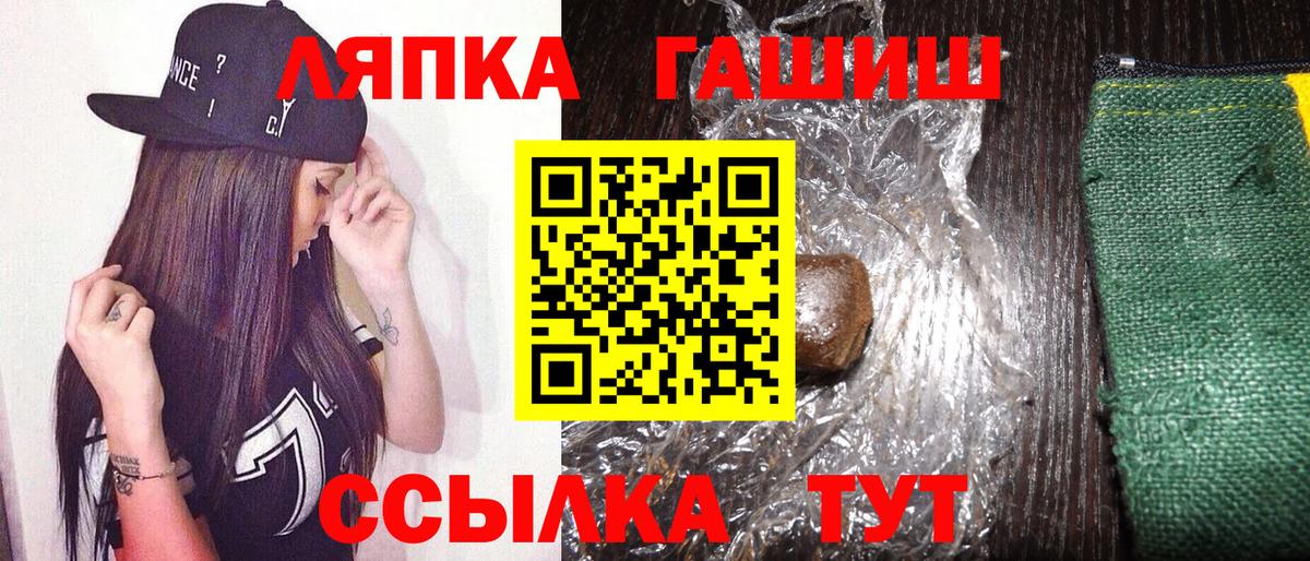 Гашиш  Гашиш гашик  Вход с VPN  Унеча  ГАШИШ гарик 
