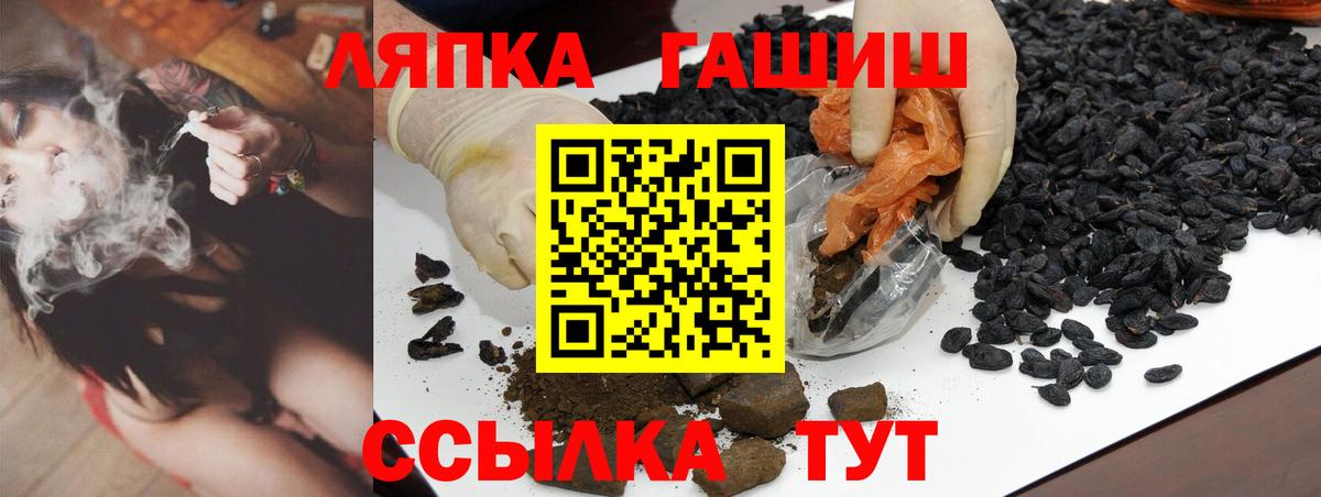 ГАШИШ Изолятор Унеча