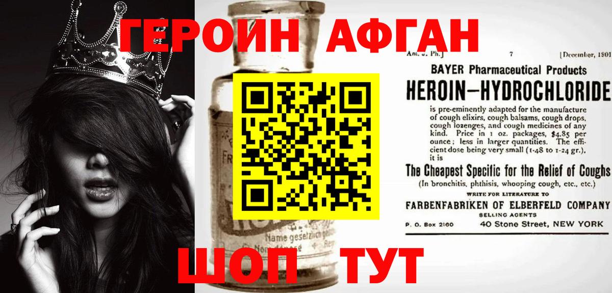 Героин белый  Вход с VPN  Унеча 