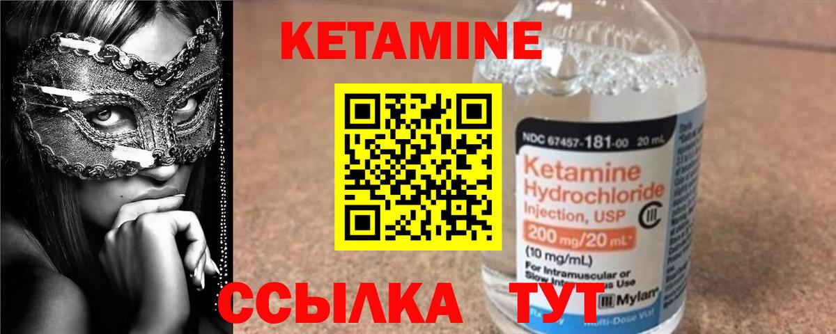 Унеча  КЕТАМИН VHQ  Вход с VPN 