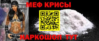 крисы Нальчик