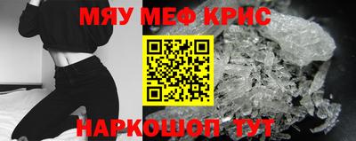 крисы Нальчик