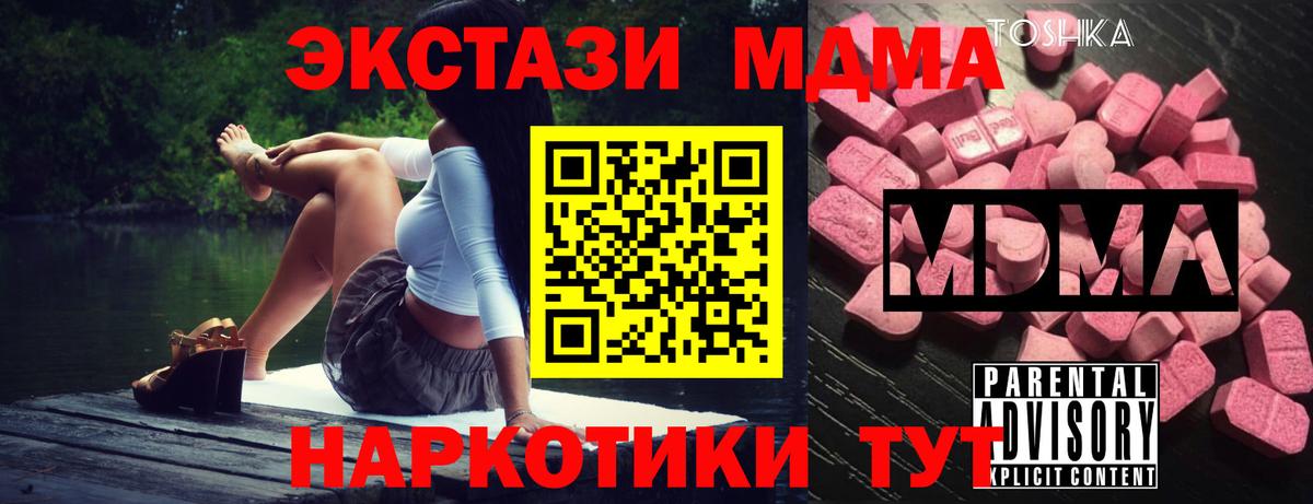 MDMA crystal  Вход с VPN  MDMA crystal  Унеча 