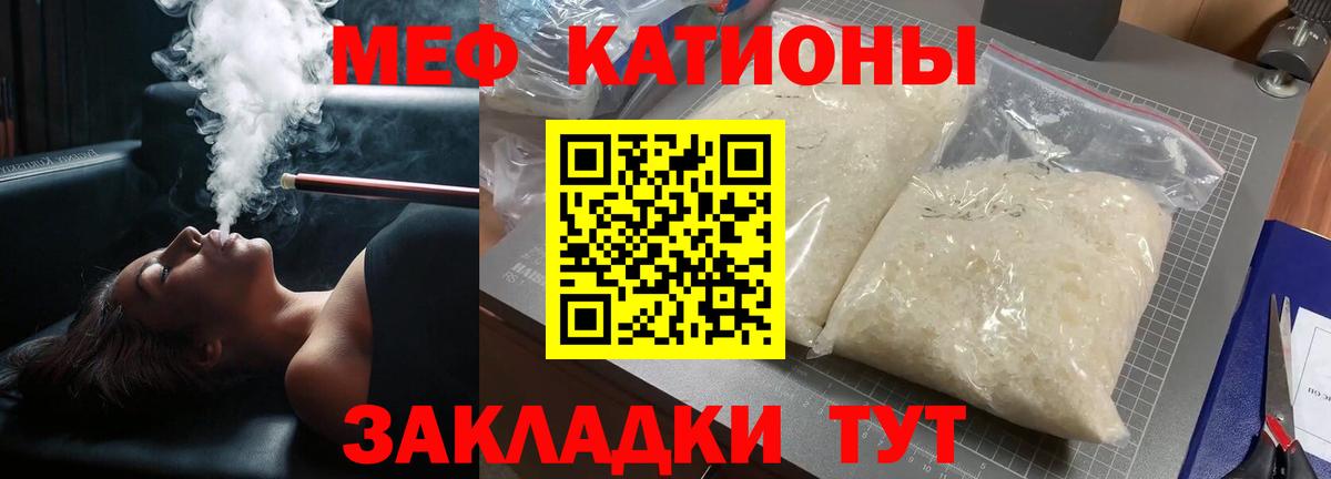 Меф кристаллы  Меф  МЯУ-МЯУ кристаллы  Унеча  Вход с VPN 