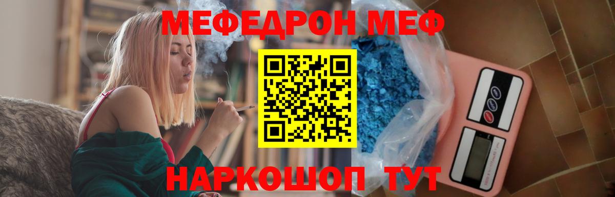 МЕФ  Унеча