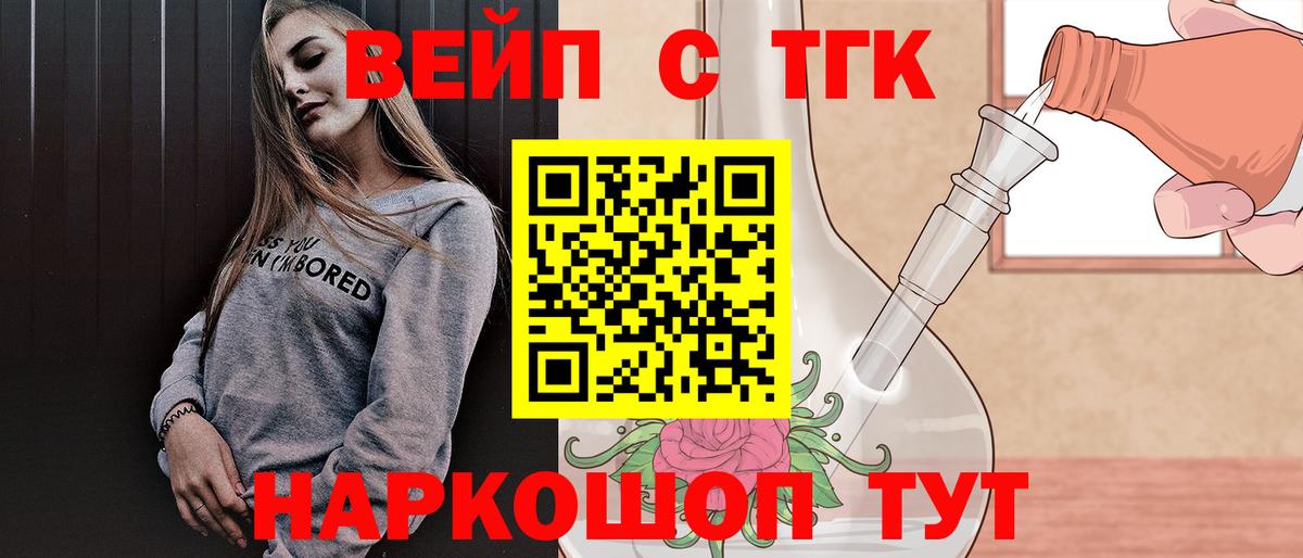 Дистиллят ТГК жижа  Вход с VPN  Унеча 