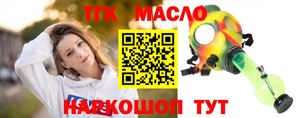Дистиллят ТГК вейп с тгк Унеча